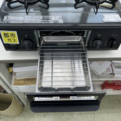 リユースのサカイ東金店 Paloma ガステーブル 22年製 都市ガス用 TJ13049