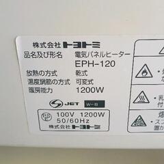 0702-004 パネルヒーターの画像