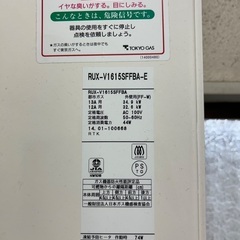 リンナイ都市ガス給湯器の画像