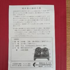 お喰い初めセットの画像
