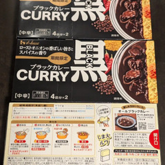 【ラスト出品】ハウス食品　ブラックカレー　3個セット