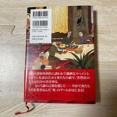 ファミリー・レストラン　東山彰良　人気の画像