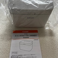 コンビ　クイックウォーマー　おしりふきあたため器の画像