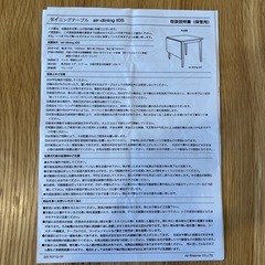 【急募7月15.18.19.20引渡し希望】 ダイニングテーブル(大きさに合わせて折りたたみ可能)の画像