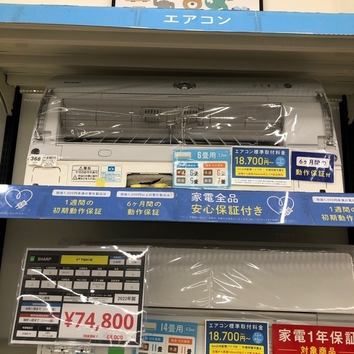 6ヶ月の動作保証付き】SHARPのエアコンAY-H40X2-Wをご紹介します