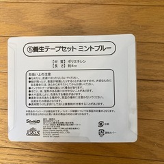 ポムポムプリン　養生テープの画像
