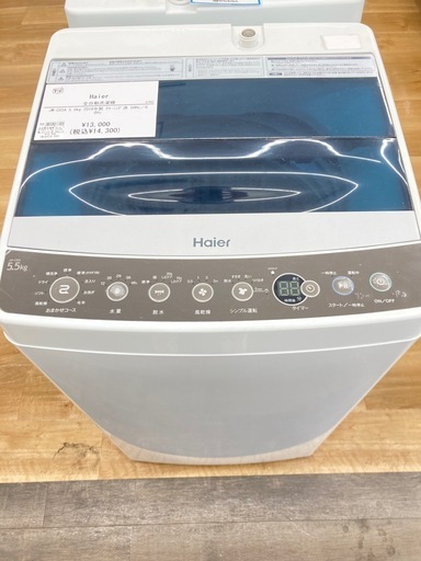 【トレファク高槻店】安心の6ヶ月間保証！取りに来られる方限定！Haier（ハイアール）の全自動洗濯機のご紹介です！