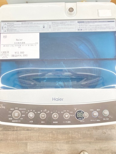 【トレファク高槻店】安心の6ヶ月間保証！取りに来られる方限定！Haier（ハイアール）の全自動洗濯機のご紹介です！