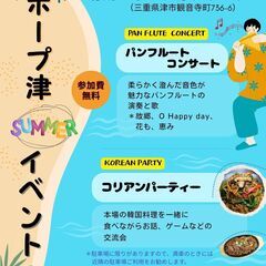 パンフルート コンサート＆コリアンパーティー