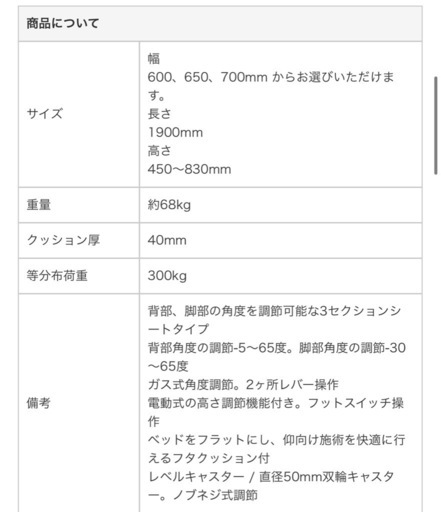 高田ベッド トレーニング 運動療法台 トリートセクション3S TB-617