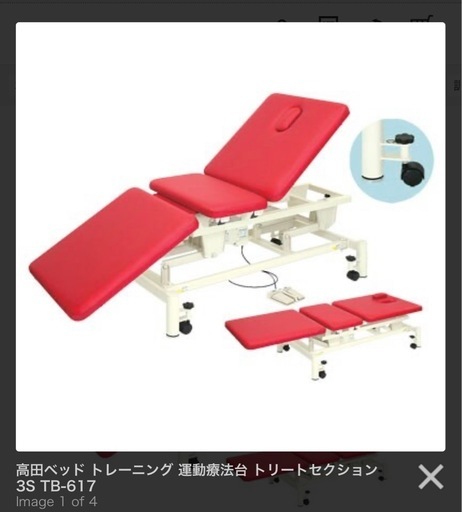 高田ベッド トレーニング 運動療法台 トリートセクション3S TB-617