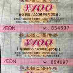イオン・マックスバリューの株主優待券　100円×60枚綴り　お買...