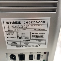 日産オリジナル東京ディズニーリゾート冷温庫　電子冷蔵庫CH-0120A-OD型　OU070201 の画像