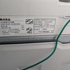 洗濯機の画像