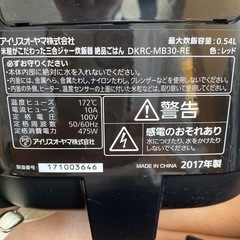 値下げしました‼︎ジャンク品:アイリスオーヤマ炊飯器の画像