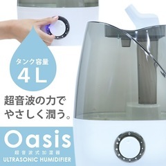 値下げしました‼️【加湿器 オアシス超音波加湿器Ｊ３５】★ クリーニング済/6ヶ月保証付き 【管理番号10207】桒の画像