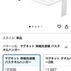 tower マグネット式　タオルかけ　ホワイトの画像