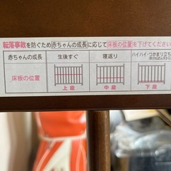 【お話中】ベビーベッド（檜、国産）の画像