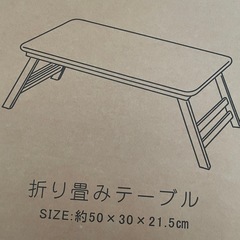 新品　折りたたみ　テーブル　コンパクトの画像