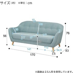 ニトリ　2.5人用布張りワイドソファ(カルム2 TBL）　ターコイズブルー　美品の画像