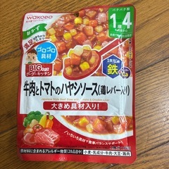 離乳食（鮭とポテトのクリーム煮、牛肉とトマトのハヤシソース）
の画像