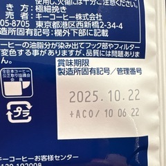 キーコーヒーの画像