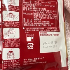 キーコーヒーの画像
