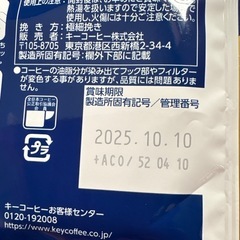 キーコーヒーの画像