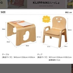 お値下げ中⭐︎きこりのこいす、テーブルセットの画像