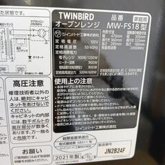 TWINBIRDオーブンレンジ　MW-FS18　2021年製の画像