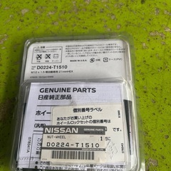 ホイールロック盗難防止の画像