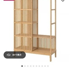 IKEA ノールドシーサ ワードローブ 引き取り募集