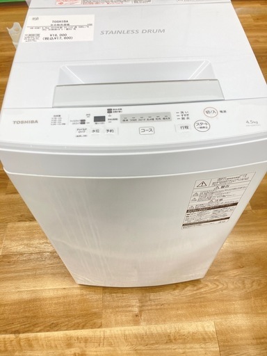 ◇大阪府 神戸市 配達料無料！◇5ヶ月保証！◇東芝冷蔵庫◇シャープ洗濯乾燥機◇ ◇大阪府神戸市配達無料！5ヶ月保証◇ヤマダ冷蔵庫◇ハイセンス洗濯機