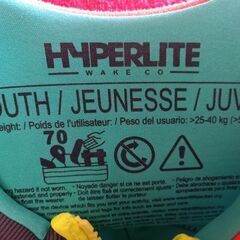 ライフジャケット　HYPERLITE 　 ハイパーライト　 キッズ　幼児　子供用の画像