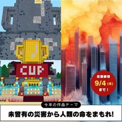 第7回マイクラカップ、沖縄マイクラ部メンバー募集の画像