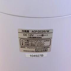 アルファックス・コイズミ 冷風扇 ACF-DC26/Wの画像