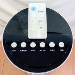 アルファックス・コイズミ 冷風扇 ACF-DC26/Wの画像
