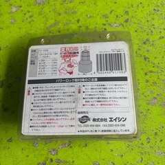 ホイールロック盗難防止
の画像