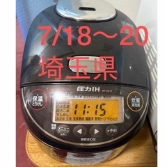 【7/18〜20引き取り限定】象印 圧力炊飯器 5.5合　NP-...