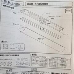 0702-121 ODELIC 屋内用ライト　の画像
