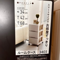 衣装タンス(プラスティック)の画像