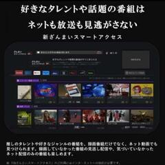 東芝レグザ32型　未使用未開封の画像