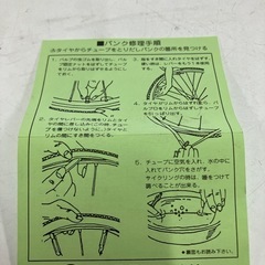 ☆値下げ☆2507-049 Maruni DX No.1 パンク修理セット バラ売り不可 中古の画像