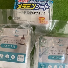 メラミンシート