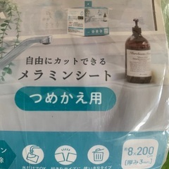 メラミンシートの画像