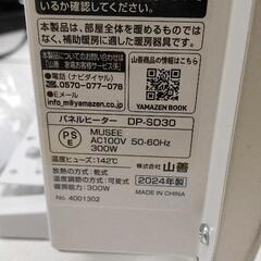 0702-220 パネルヒーターの画像