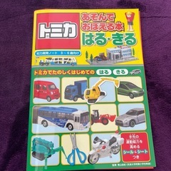 乗り物本　5冊セット　おまけ付　の画像