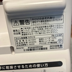布団乾燥機　の画像