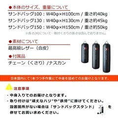 BODY DESIGN サンドバック１５０　新品未使用の画像