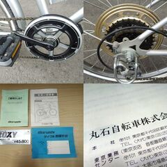 デッドストック組立展示品 丸石サイクル 22インチ 自転車 6段変速 ROXY ロキシー22 XR22M シルバー オブジェ 札幌市 新道東店の画像